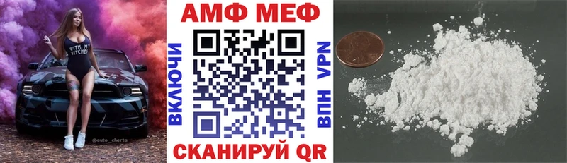 АМФ VHQ  Джанкой 