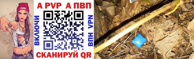 Альфа ПВП кристаллы  Джанкой 