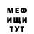 Мефедрон 4 MMC Tveggi (Z)