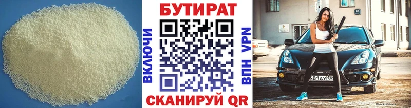 Бутират вода  Джанкой 