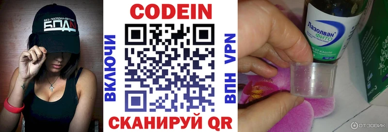 Codein Purple Drank  Джанкой 