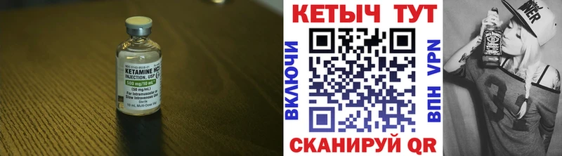 КЕТАМИН ketamine  Джанкой 