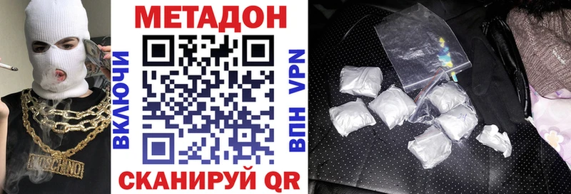 купить наркотики цена  Джанкой  Метадон мёд 